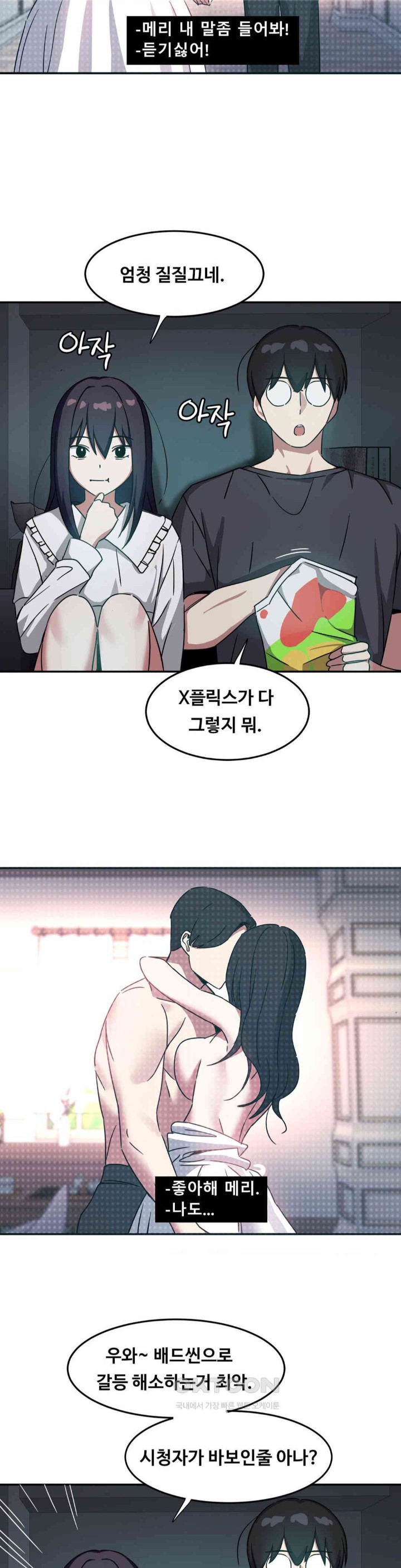 The Iron-Wall Beauty of My Department is a Masochist?! Raw - Chapter 21 [photo 19] - MangaPorn