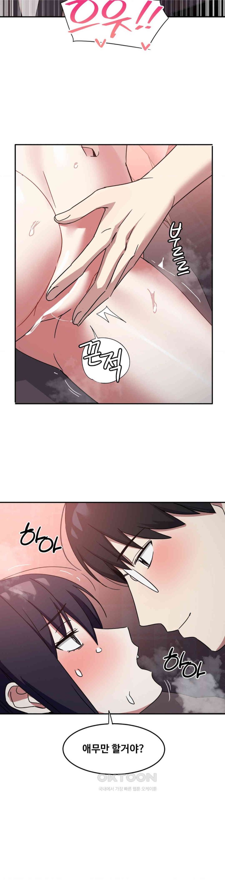 The Iron-Wall Beauty of My Department is a Masochist?! Raw - Chapter 21 [photo 26] - MangaPorn