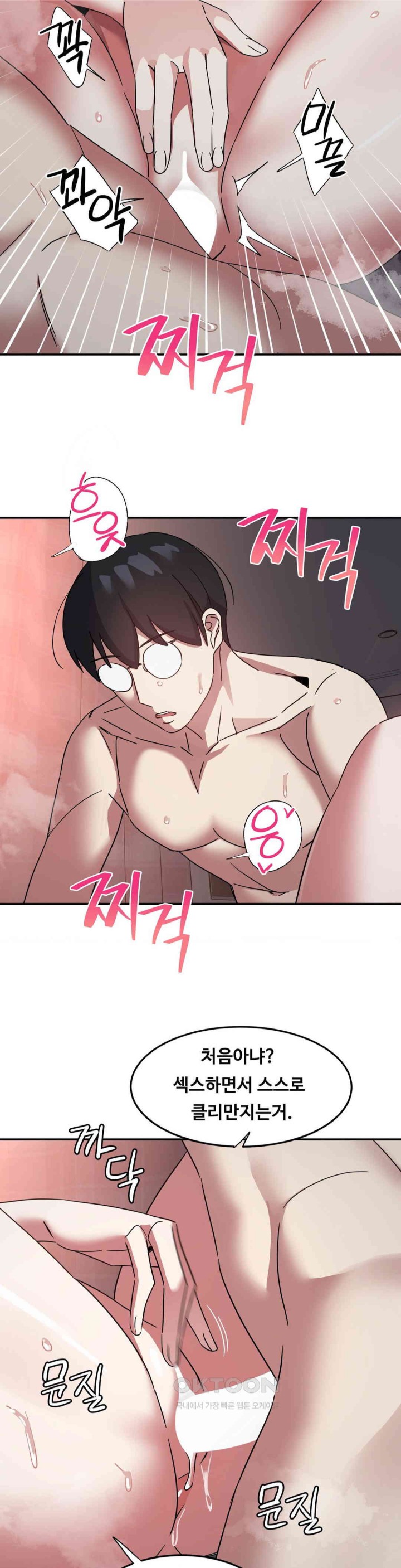 The Iron-Wall Beauty of My Department is a Masochist?! Raw - Chapter 21 [photo 28] - MangaPorn