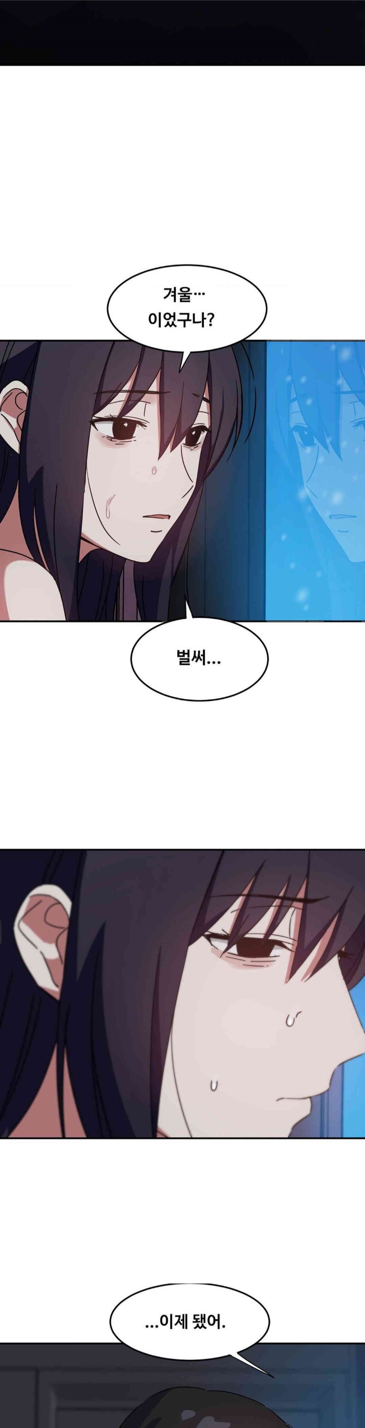 The Iron-Wall Beauty of My Department is a Masochist?! Raw - Chapter 21 [photo 36] - MangaPorn