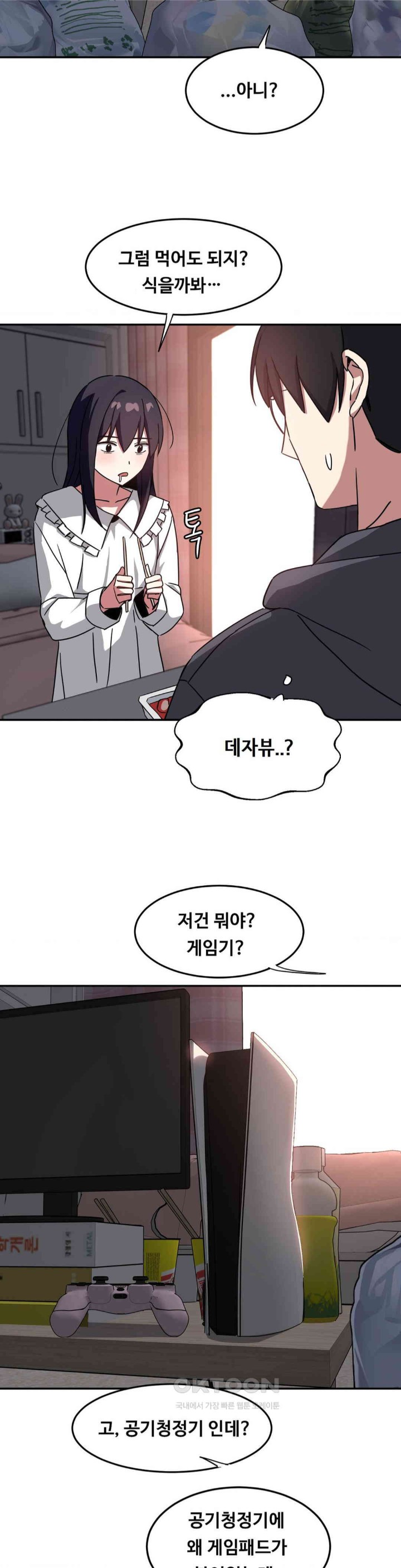 The Iron-Wall Beauty of My Department is a Masochist?! Raw - Chapter 21 [photo 5] - MangaPorn