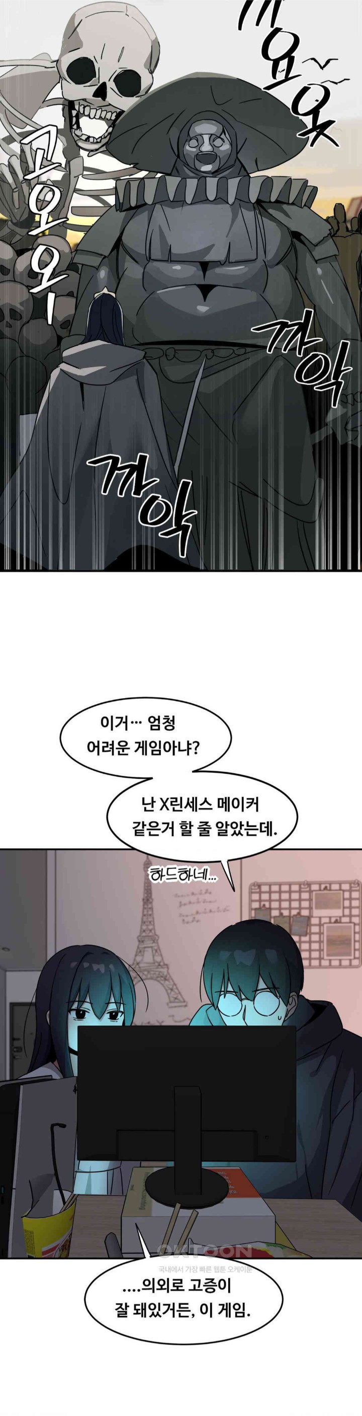 The Iron-Wall Beauty of My Department is a Masochist?! Raw - Chapter 21 [photo 7] - MangaPorn