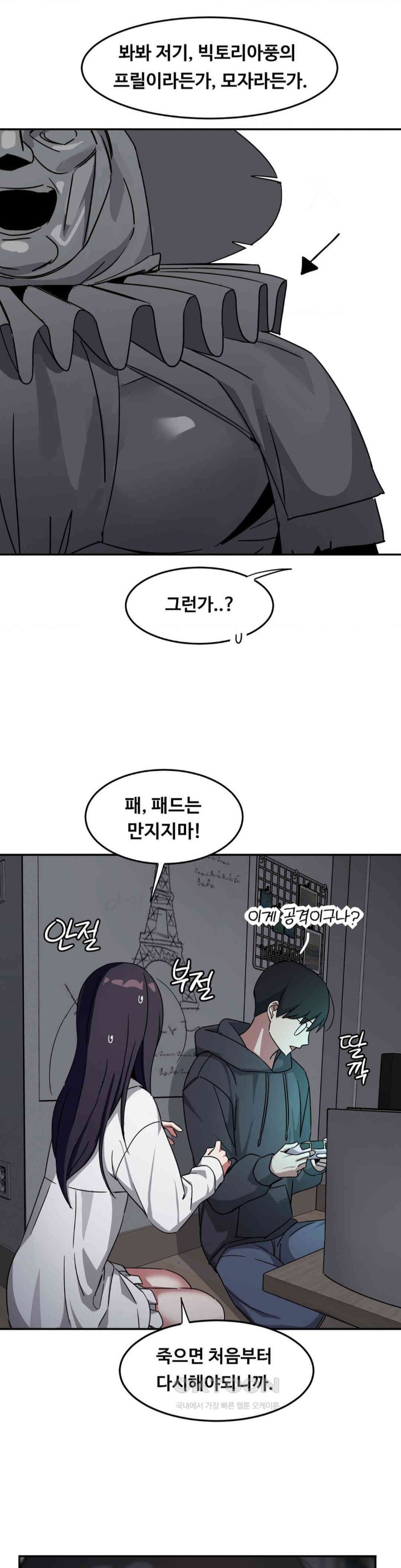 The Iron-Wall Beauty of My Department is a Masochist?! Raw - Chapter 21 [photo 8] - MangaPorn