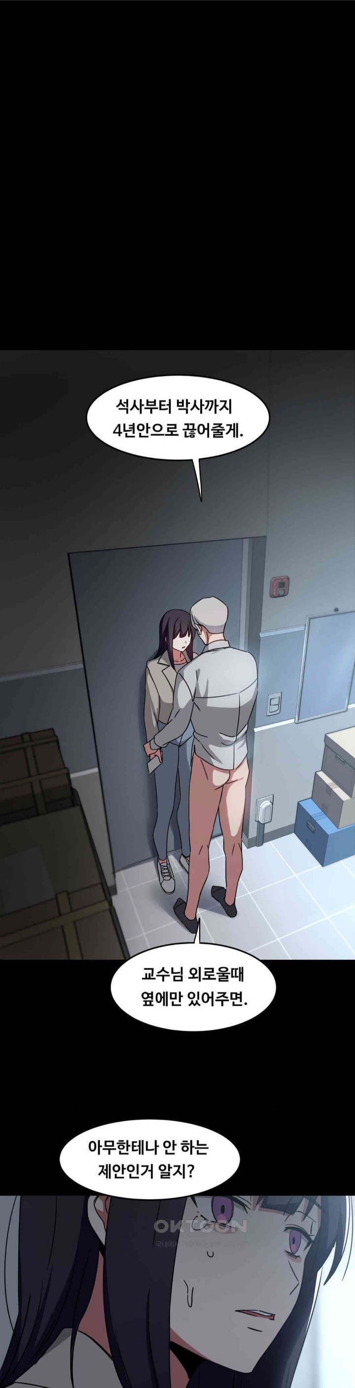 The Iron-Wall Beauty of My Department is a Masochist?! Raw - Chapter 22 [photo 1] - MangaPorn