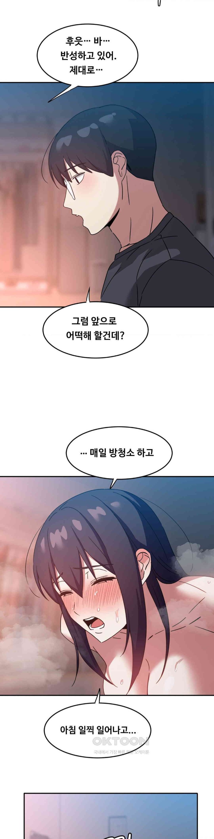 The Iron-Wall Beauty of My Department is a Masochist?! Raw - Chapter 22 [photo 12] - MangaPorn