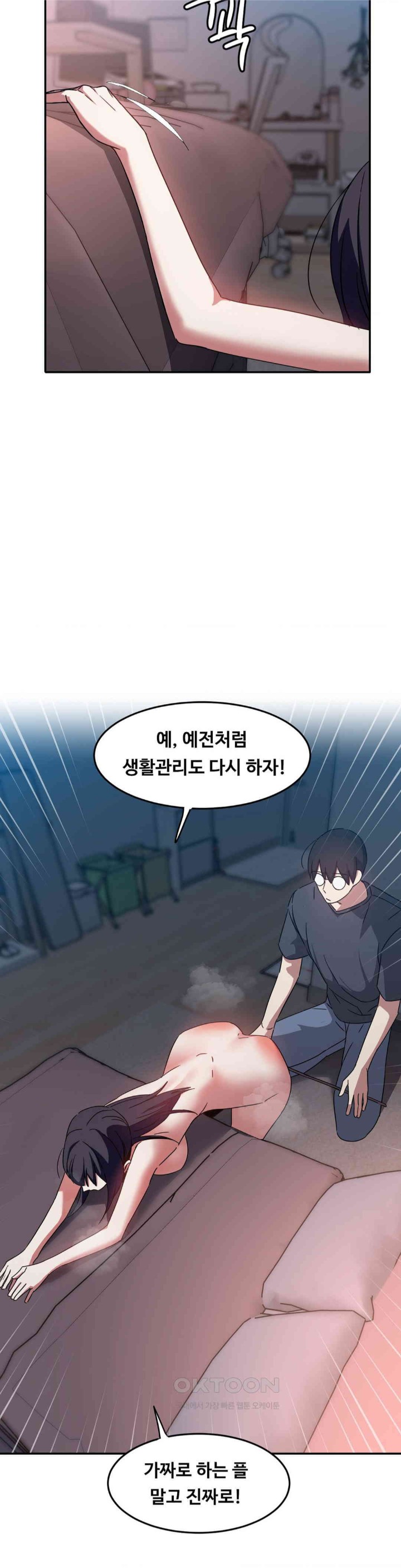 The Iron-Wall Beauty of My Department is a Masochist?! Raw - Chapter 22 [photo 13] - MangaPorn