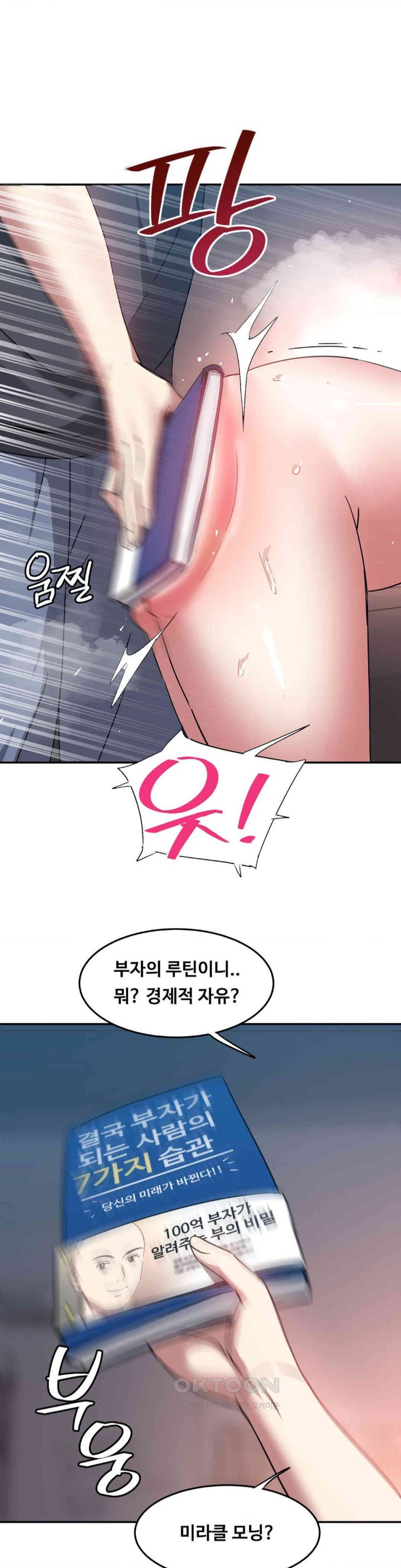 The Iron-Wall Beauty of My Department is a Masochist?! Raw - Chapter 22 [photo 17] - MangaPorn