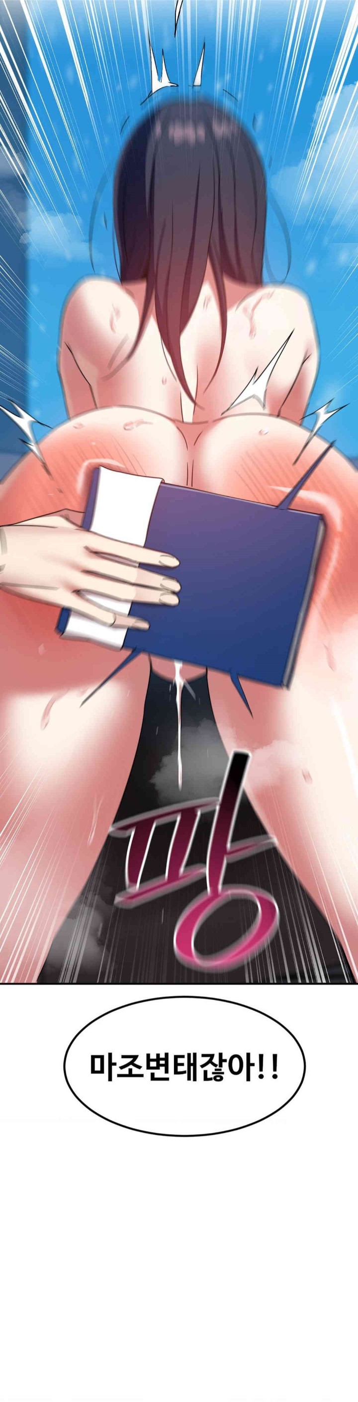 The Iron-Wall Beauty of My Department is a Masochist?! Raw - Chapter 22 [photo 20] - MangaPorn