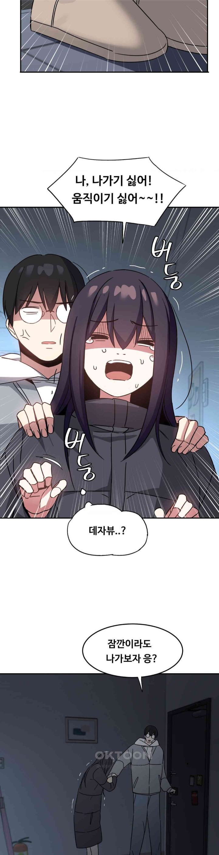 The Iron-Wall Beauty of My Department is a Masochist?! Raw - Chapter 22 [photo 35] - MangaPorn