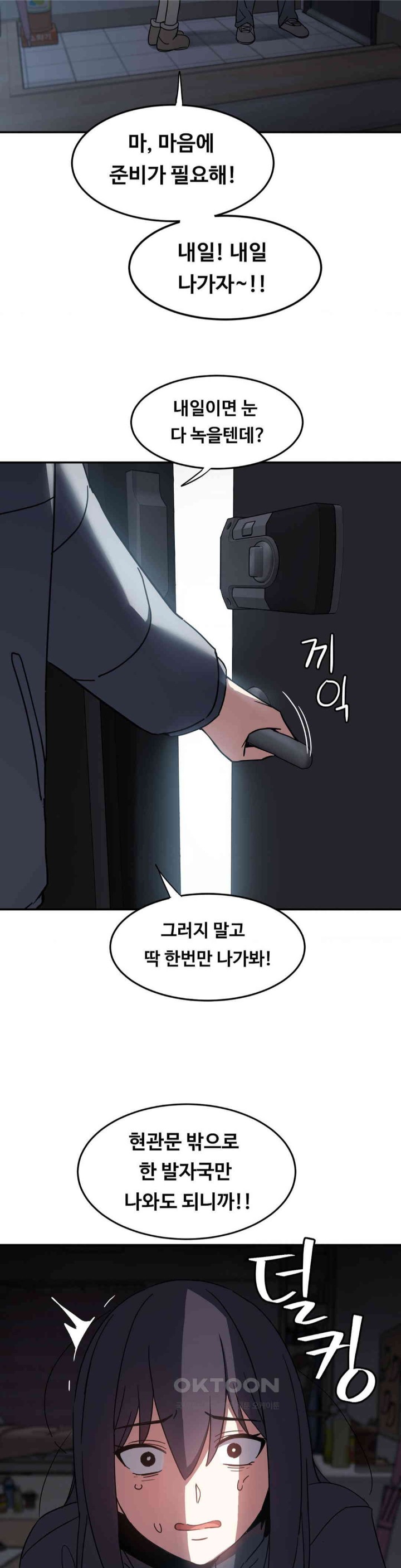 The Iron-Wall Beauty of My Department is a Masochist?! Raw - Chapter 22 [photo 36] - MangaPorn