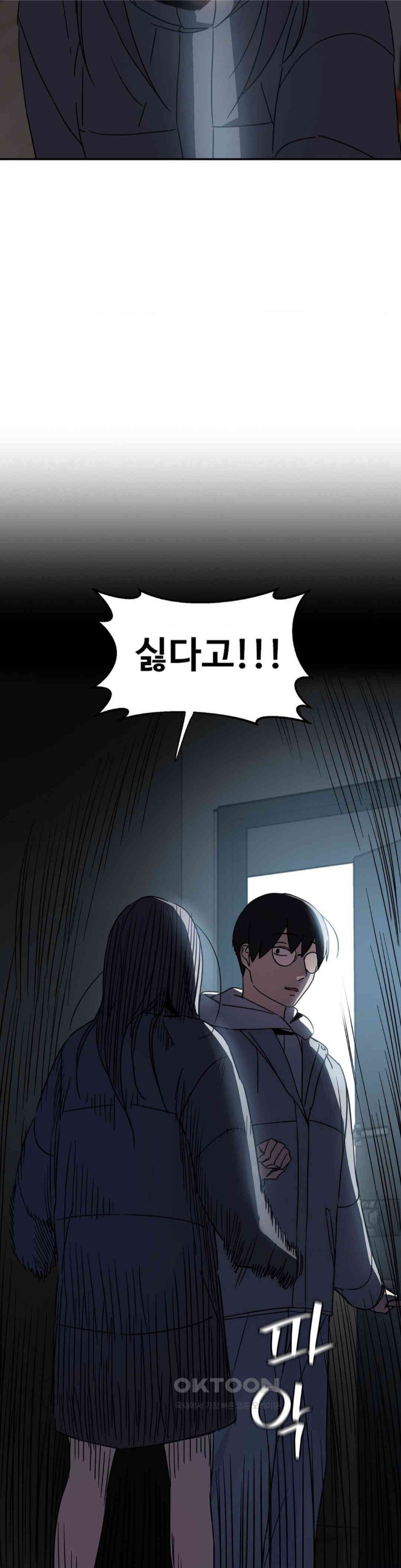 The Iron-Wall Beauty of My Department is a Masochist?! Raw - Chapter 22 [photo 37] - MangaPorn