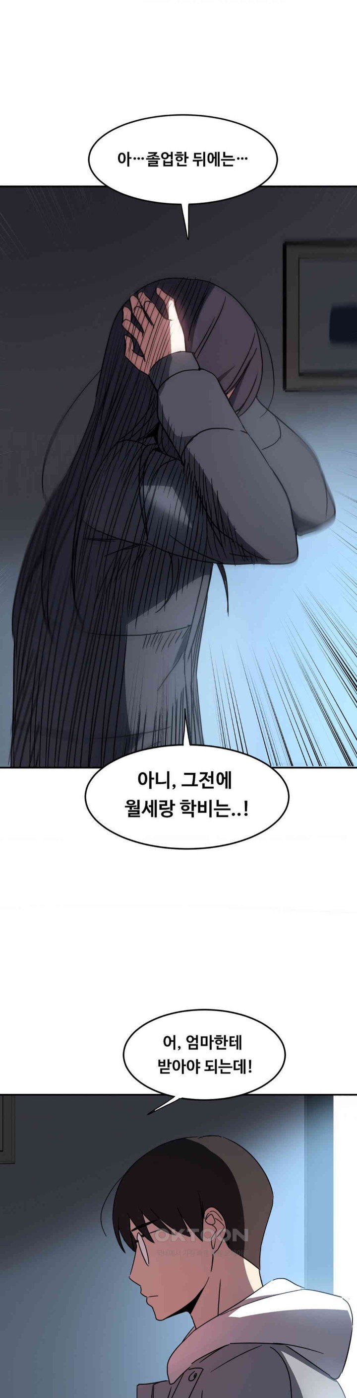 The Iron-Wall Beauty of My Department is a Masochist?! Raw - Chapter 22 [photo 40] - MangaPorn