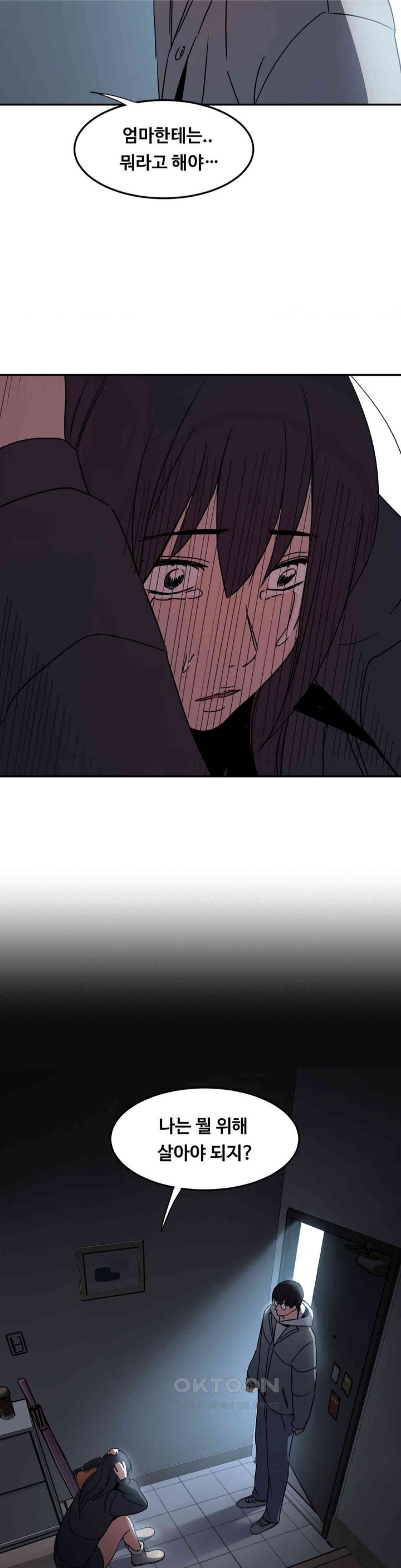 The Iron-Wall Beauty of My Department is a Masochist?! Raw - Chapter 22 [photo 41] - MangaPorn