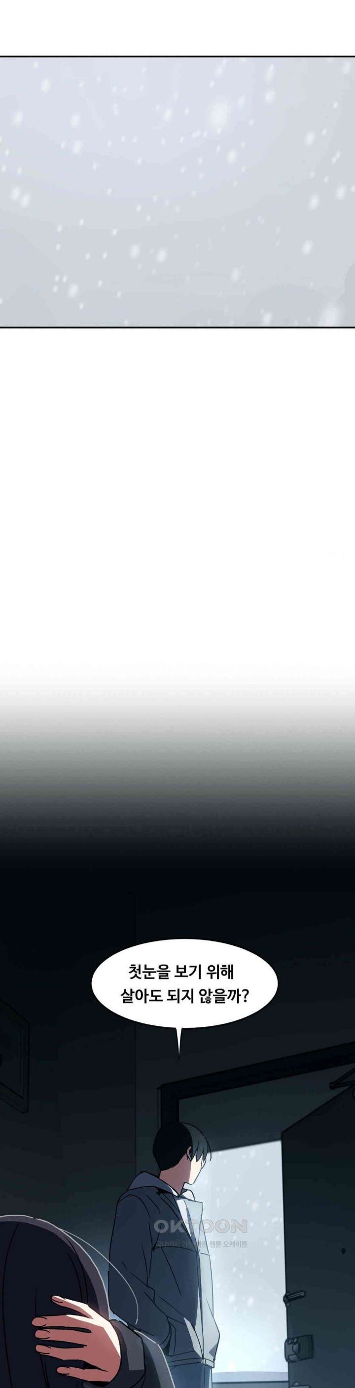 The Iron-Wall Beauty of My Department is a Masochist?! Raw - Chapter 22 [photo 43] - MangaPorn