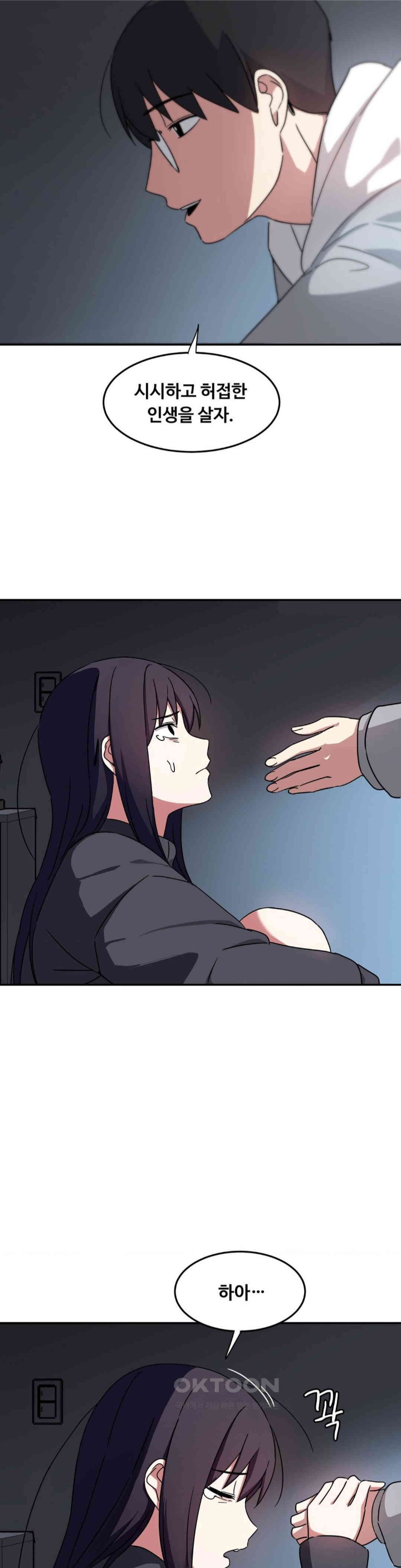 The Iron-Wall Beauty of My Department is a Masochist?! Raw - Chapter 22 [photo 46] - MangaPorn