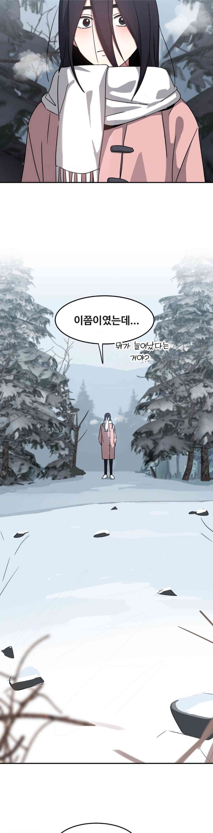 The Iron-Wall Beauty of My Department is a Masochist?! Raw - Chapter 22 [photo 51] - MangaPorn