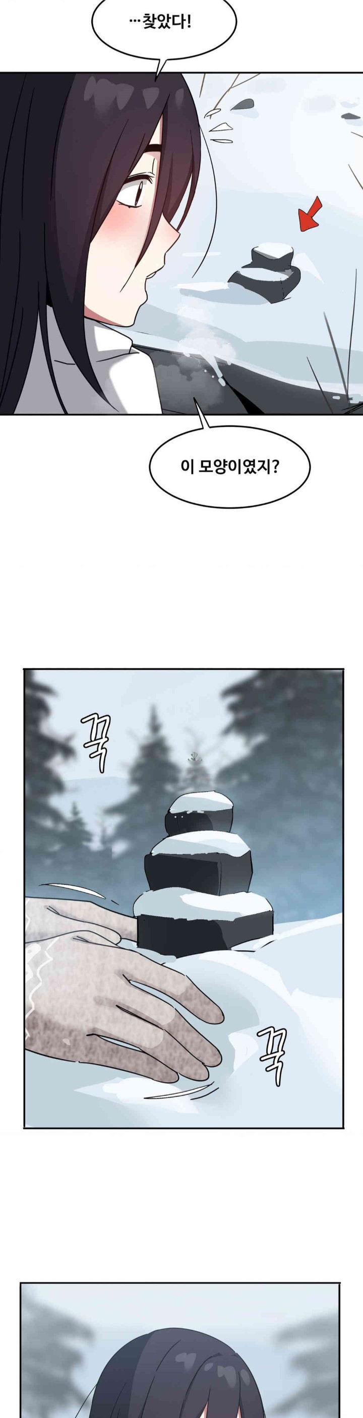 The Iron-Wall Beauty of My Department is a Masochist?! Raw - Chapter 22 [photo 52] - MangaPorn