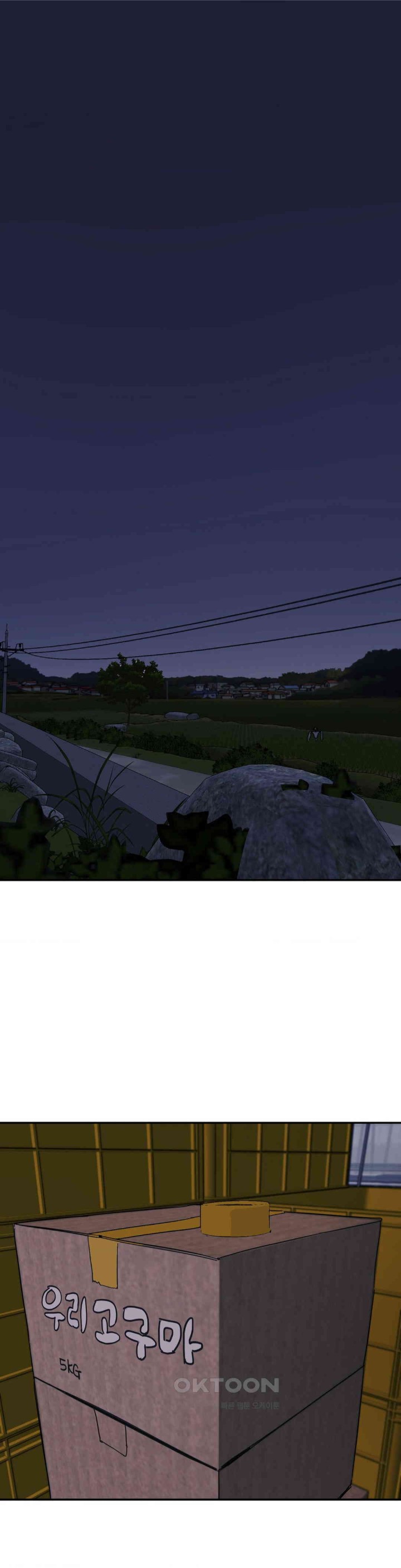 The Iron-Wall Beauty of My Department is a Masochist?! Raw - Chapter 23 [photo 1] - MangaPorn