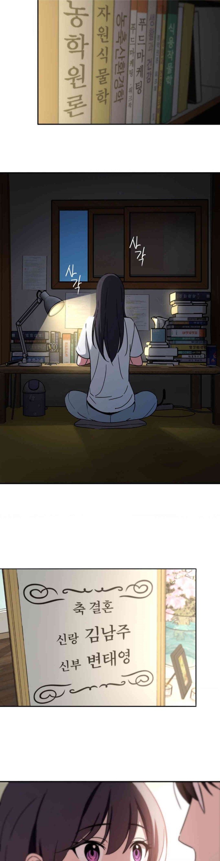 The Iron-Wall Beauty of My Department is a Masochist?! Raw - Chapter 23 [photo 12] - MangaPorn