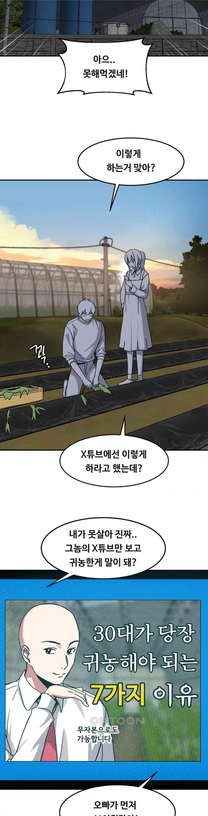 The Iron-Wall Beauty of My Department is a Masochist?! Raw - Chapter 23 [photo 15] - MangaPorn