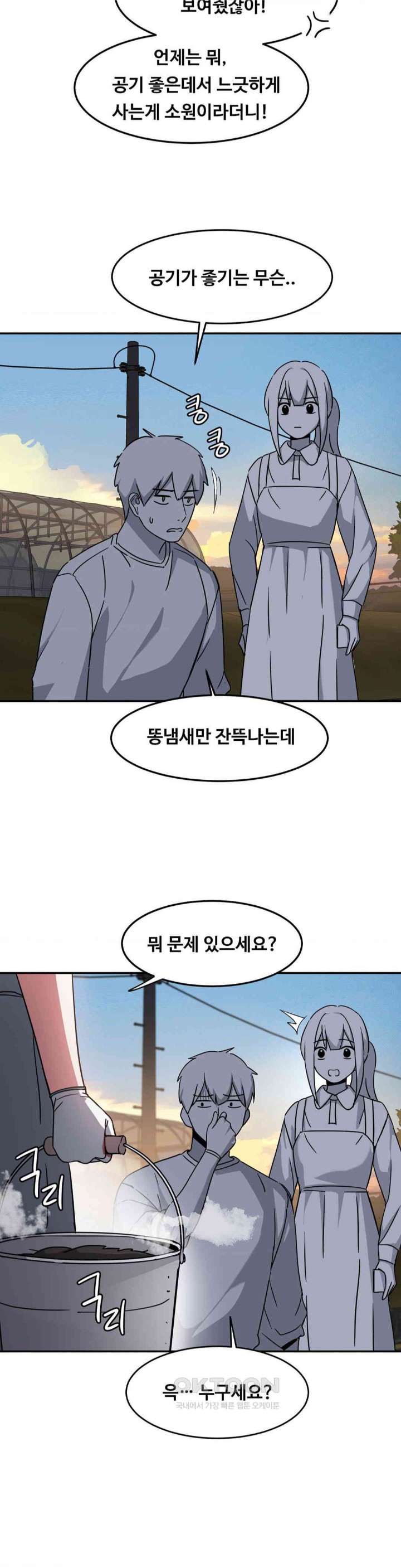 The Iron-Wall Beauty of My Department is a Masochist?! Raw - Chapter 23 [photo 16] - MangaPorn