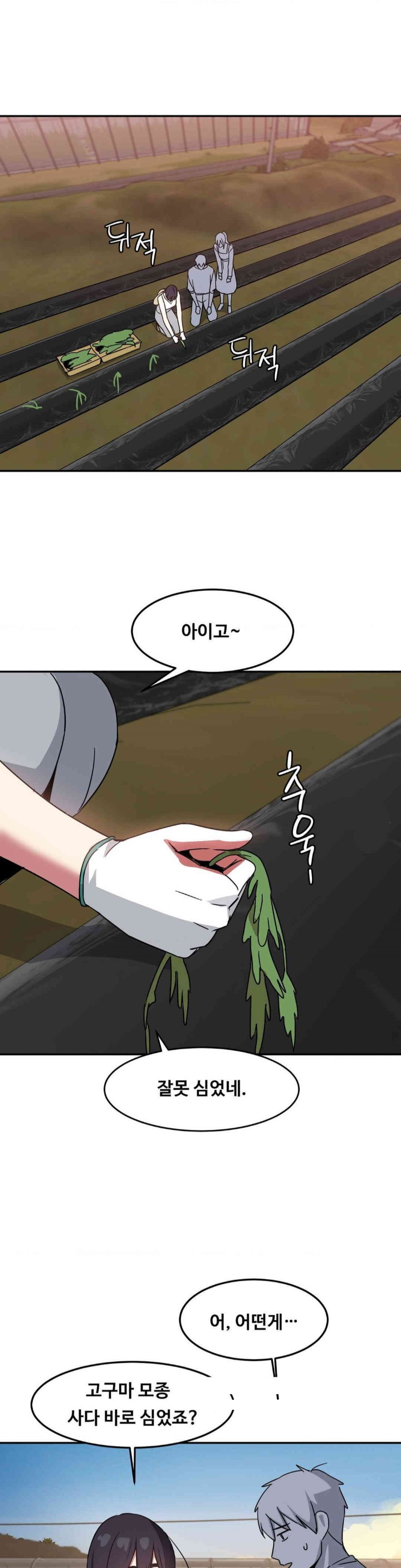 The Iron-Wall Beauty of My Department is a Masochist?! Raw - Chapter 23 [photo 18] - MangaPorn