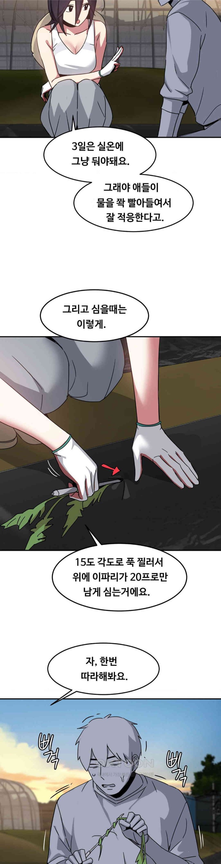 The Iron-Wall Beauty of My Department is a Masochist?! Raw - Chapter 23 [photo 19] - MangaPorn