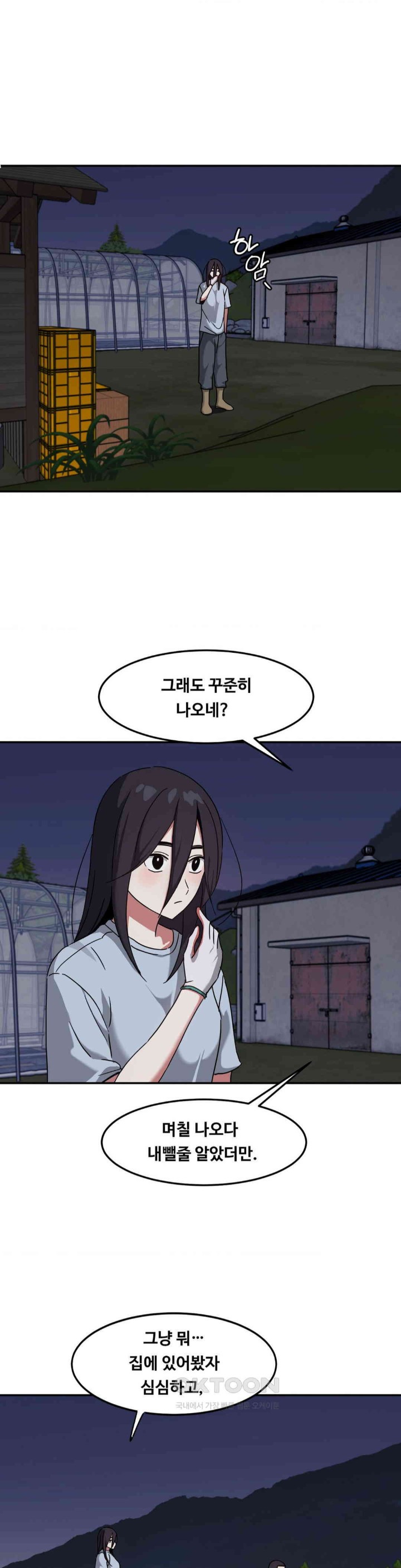 The Iron-Wall Beauty of My Department is a Masochist?! Raw - Chapter 23 [photo 2] - MangaPorn