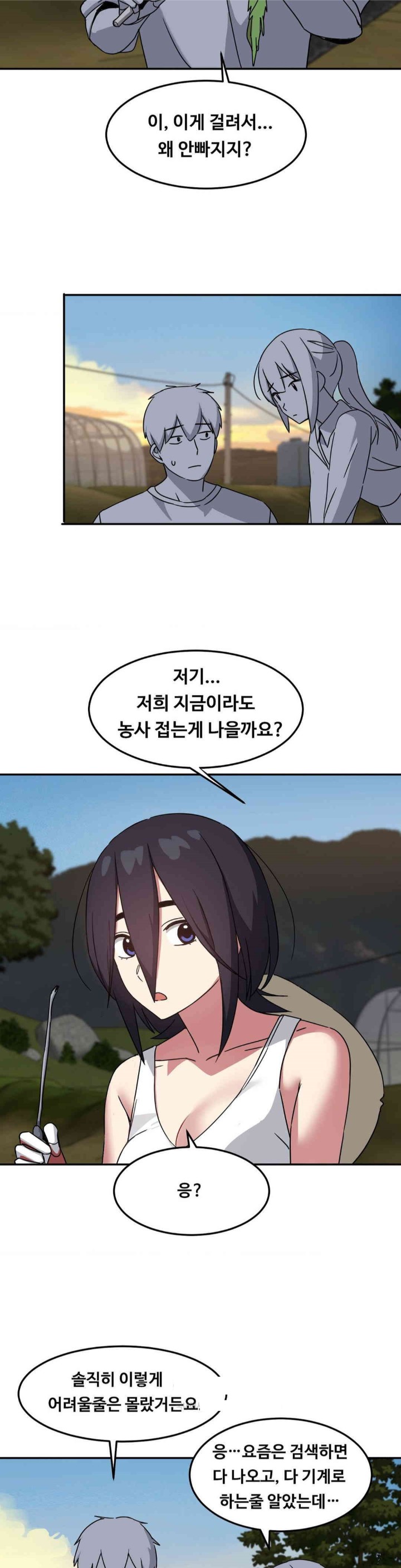 The Iron-Wall Beauty of My Department is a Masochist?! Raw - Chapter 23 [photo 20] - MangaPorn