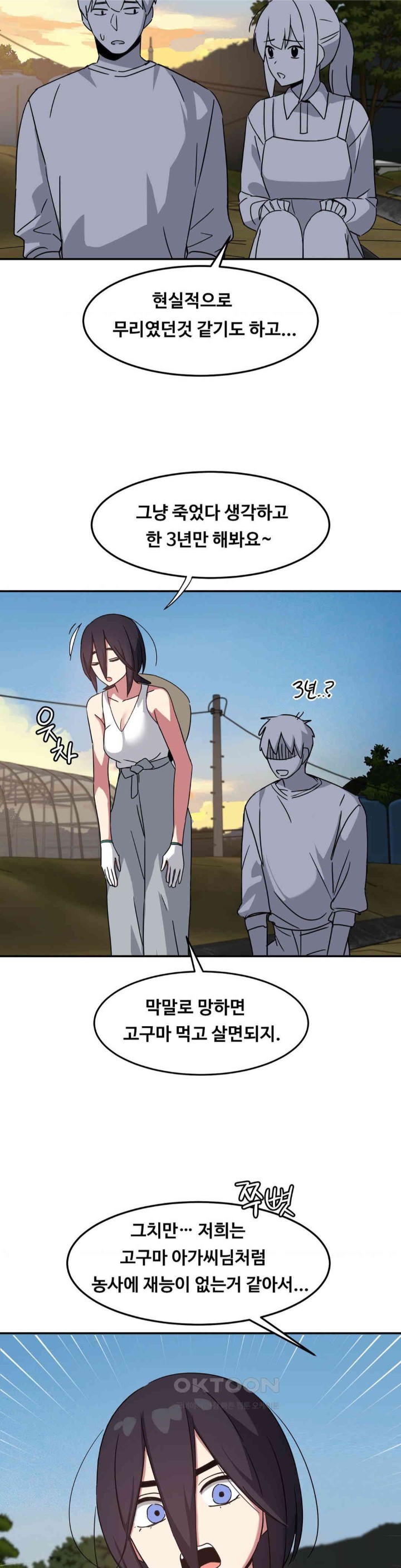 The Iron-Wall Beauty of My Department is a Masochist?! Raw - Chapter 23 [photo 21] - MangaPorn