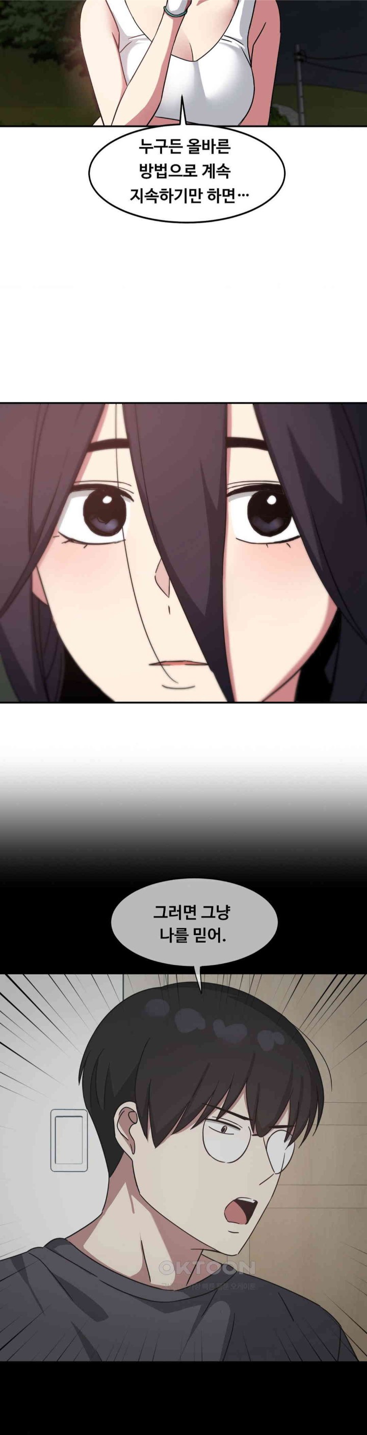 The Iron-Wall Beauty of My Department is a Masochist?! Raw - Chapter 23 [photo 23] - MangaPorn