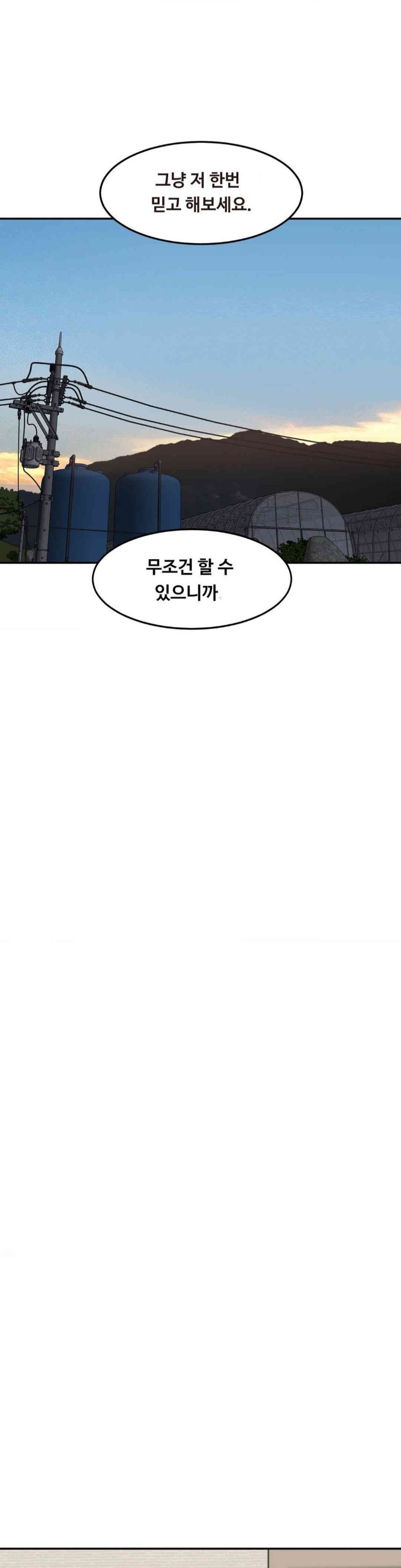 The Iron-Wall Beauty of My Department is a Masochist?! Raw - Chapter 23 [photo 25] - MangaPorn