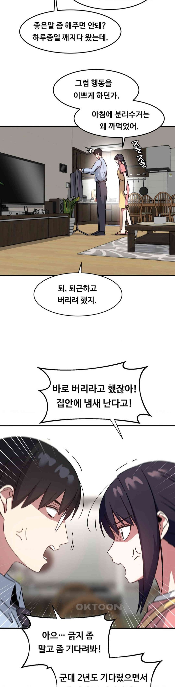 The Iron-Wall Beauty of My Department is a Masochist?! Raw - Chapter 23 [photo 27] - MangaPorn