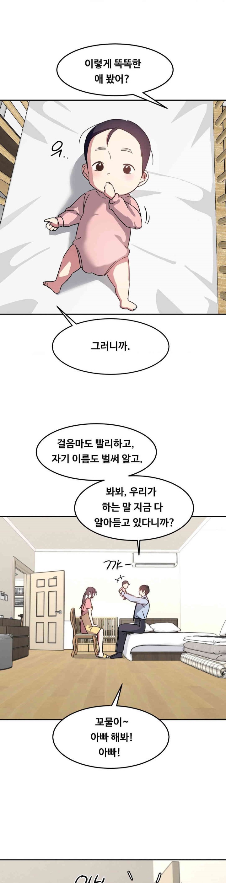 The Iron-Wall Beauty of My Department is a Masochist?! Raw - Chapter 23 [photo 29] - MangaPorn