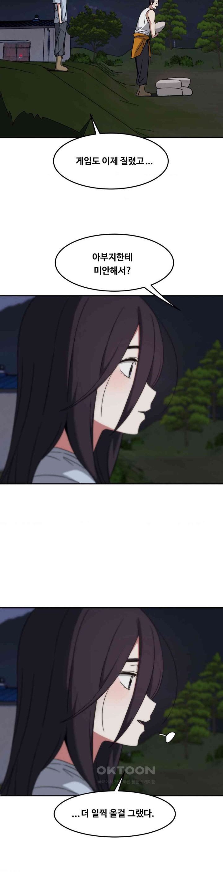 The Iron-Wall Beauty of My Department is a Masochist?! Raw - Chapter 23 [photo 3] - MangaPorn