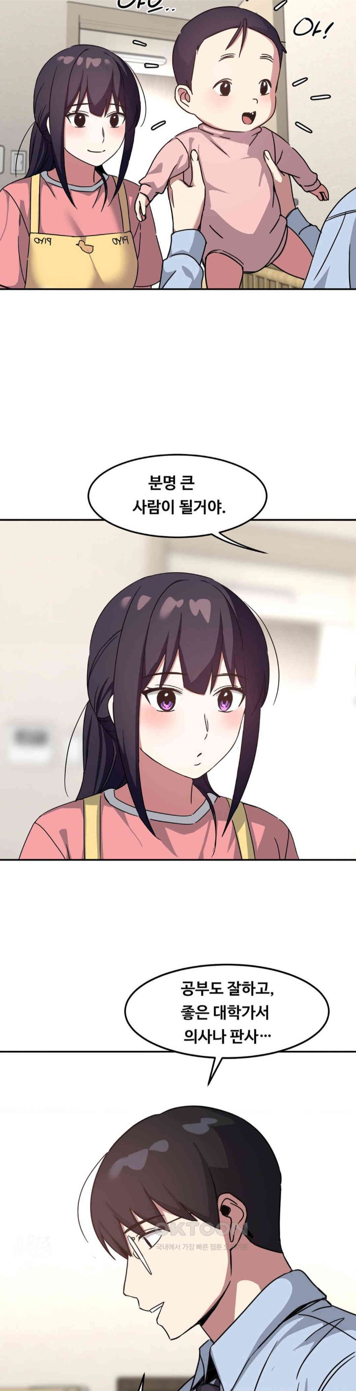 The Iron-Wall Beauty of My Department is a Masochist?! Raw - Chapter 23 [photo 30] - MangaPorn