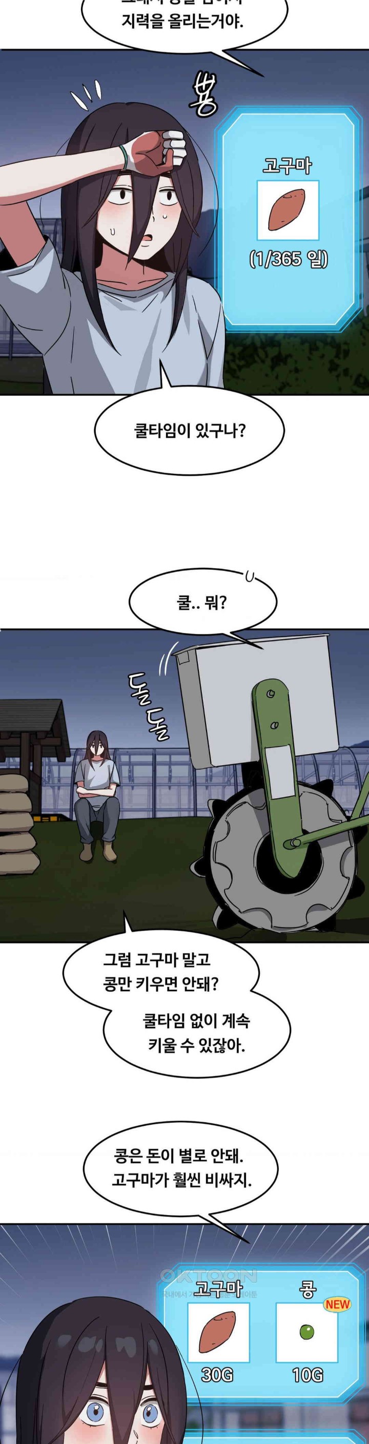 The Iron-Wall Beauty of My Department is a Masochist?! Raw - Chapter 23 [photo 7] - MangaPorn