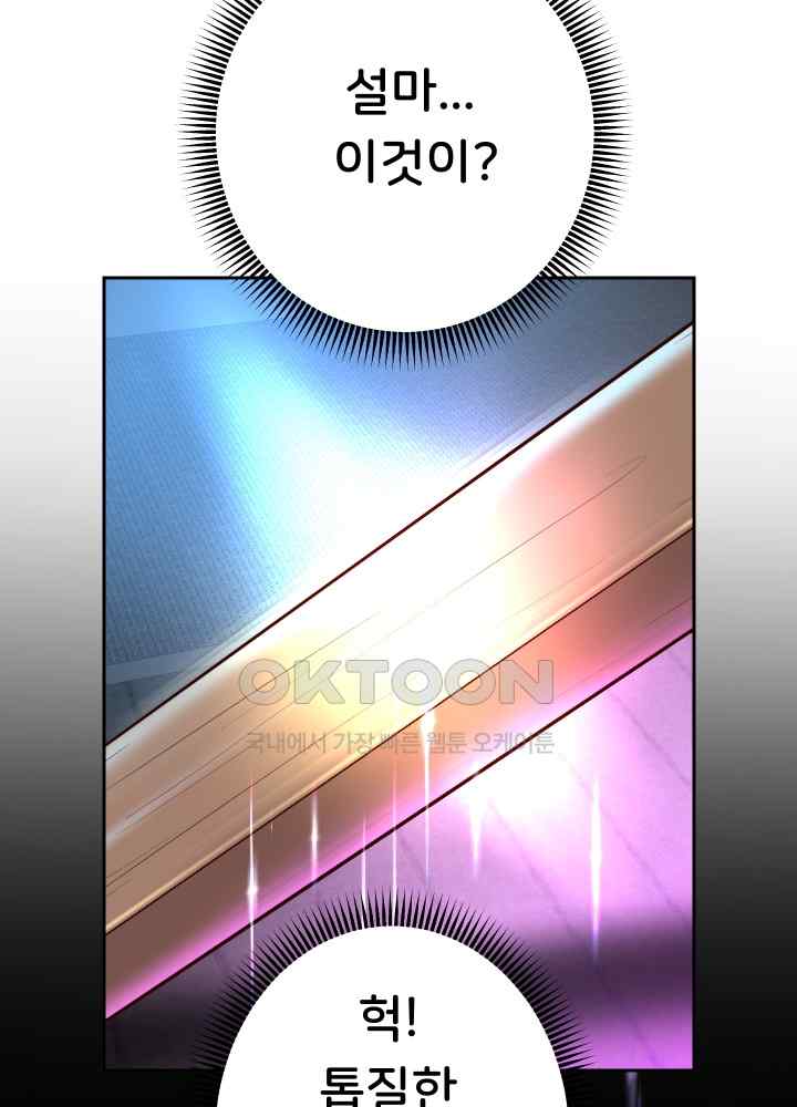 Reborn with Big Rizz Energy Raw - Chapter 22 [photo 33] - MangaPorn