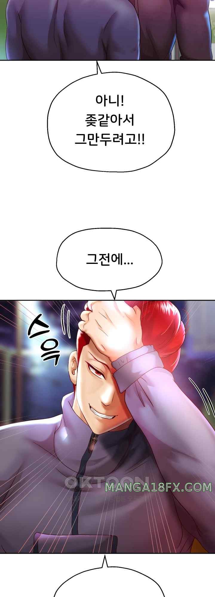 Reborn with Big Rizz Energy Raw - Chapter 22 [photo 58] - MangaPorn