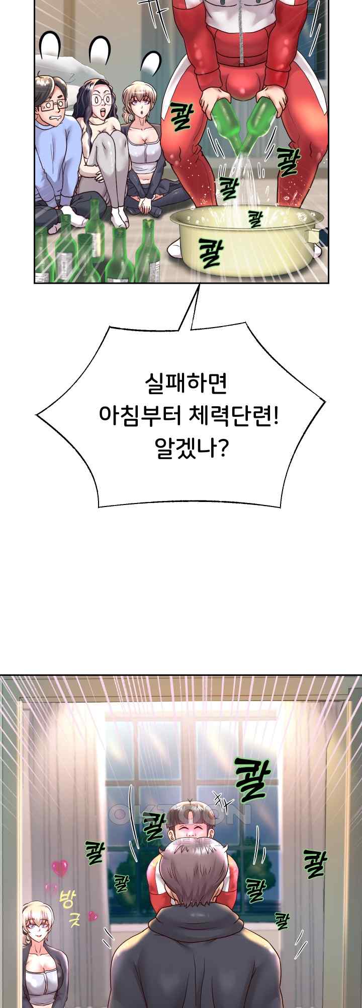 Reborn with Big Rizz Energy Raw - Chapter 23 [photo 23] - MangaPorn