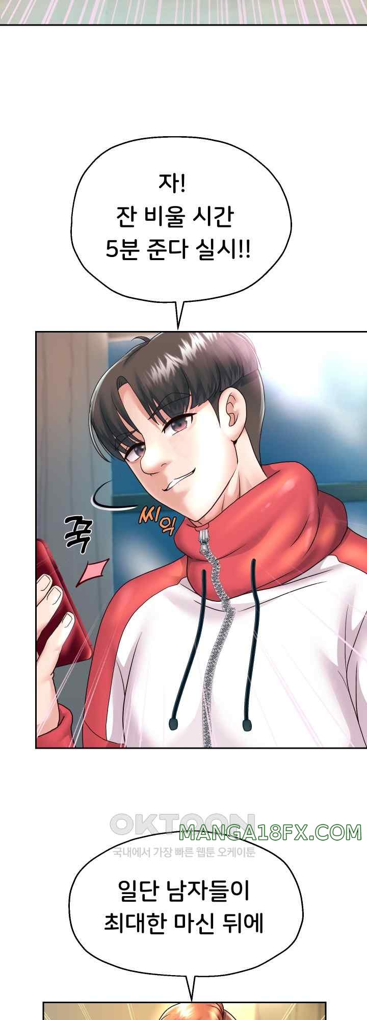 Reborn with Big Rizz Energy Raw - Chapter 23 [photo 25] - MangaPorn