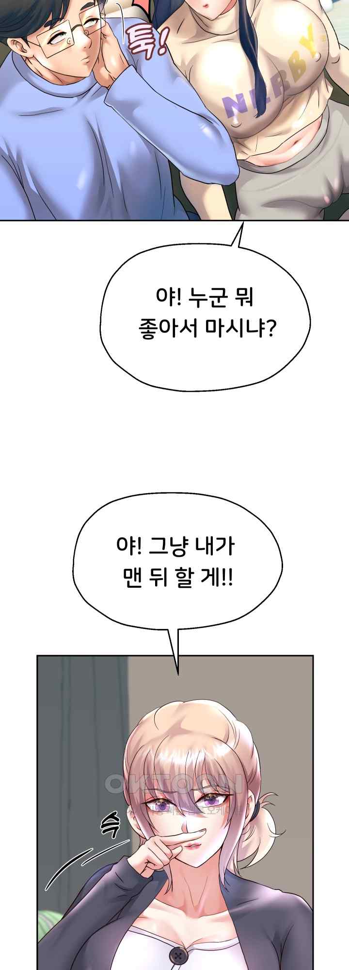 Reborn with Big Rizz Energy Raw - Chapter 23 [photo 28] - MangaPorn