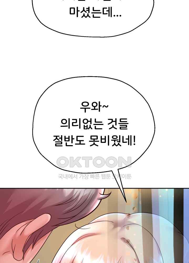 Reborn with Big Rizz Energy Raw - Chapter 23 [photo 33] - MangaPorn