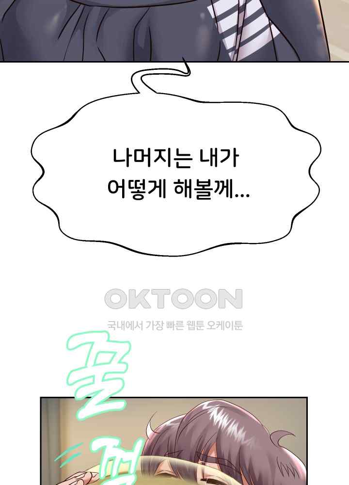 Reborn with Big Rizz Energy Raw - Chapter 23 [photo 39] - MangaPorn