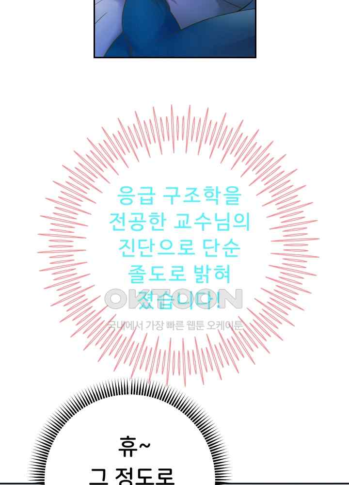 Reborn with Big Rizz Energy Raw - Chapter 23 [photo 48] - MangaPorn