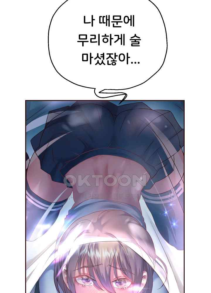 Reborn with Big Rizz Energy Raw - Chapter 23 [photo 54] - MangaPorn