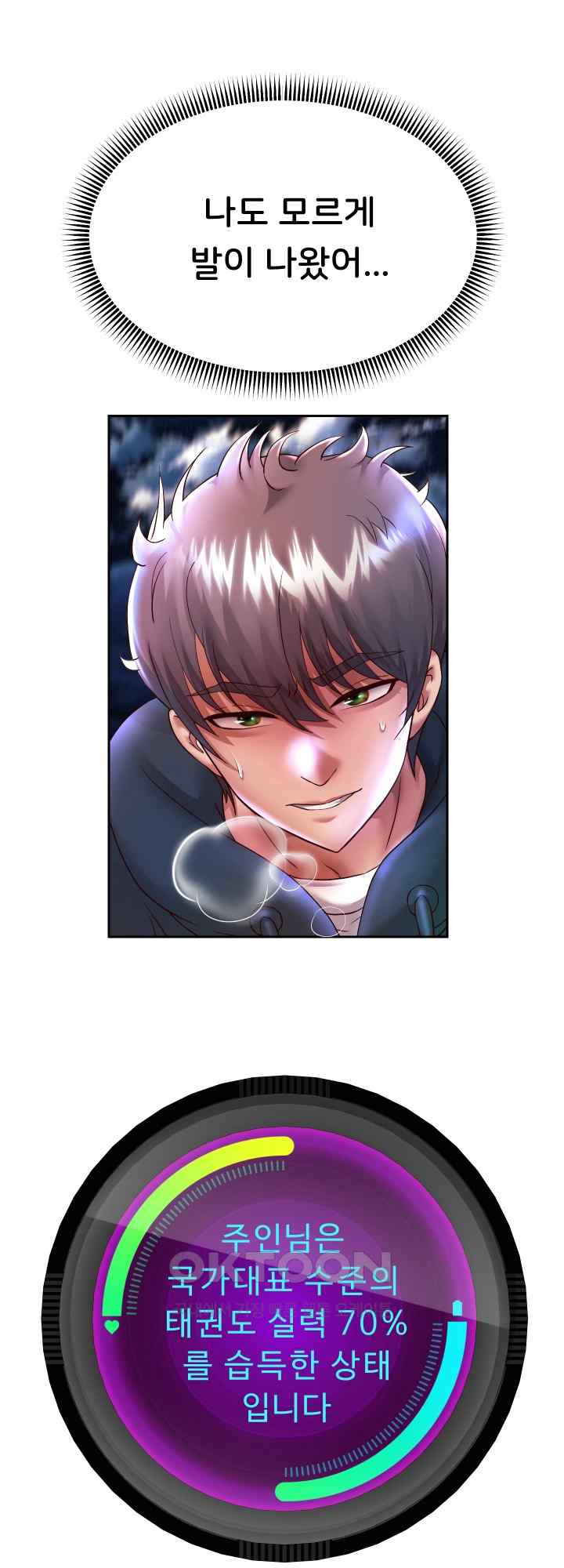 Reborn with Big Rizz Energy Raw - Chapter 23 [photo 8] - MangaPorn