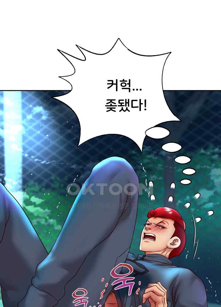 Reborn with Big Rizz Energy Raw - Chapter 23 [photo 9] - MangaPorn