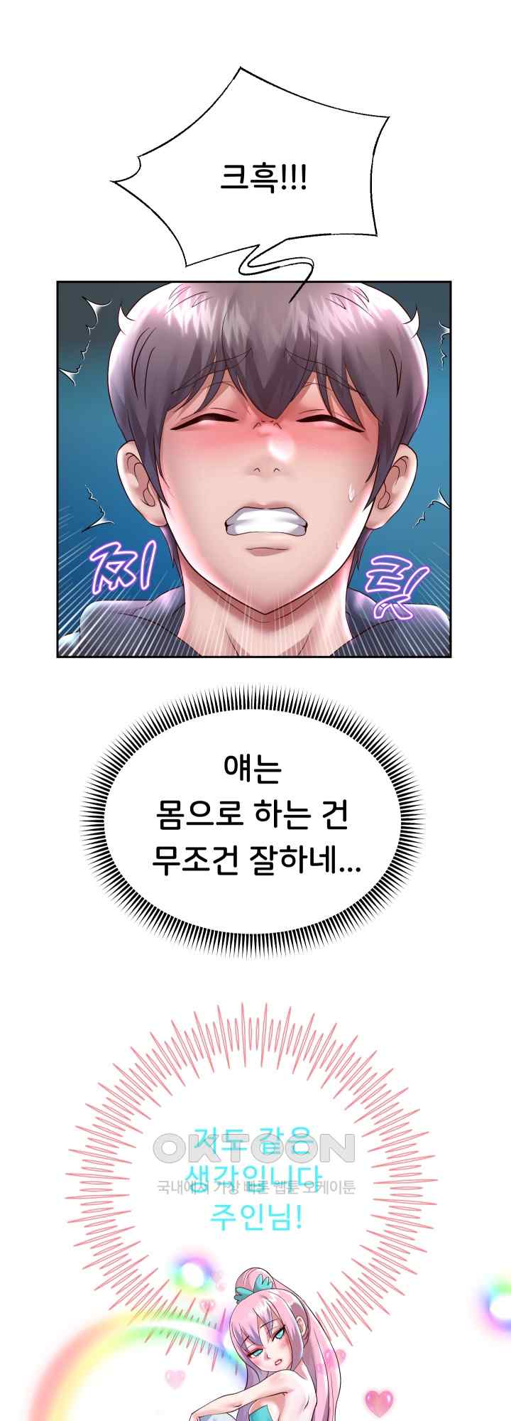 Reborn with Big Rizz Energy Raw - Chapter 24 [photo 10] - MangaPorn