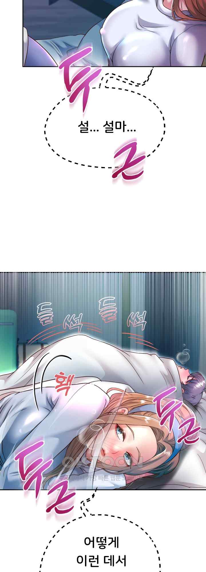 Reborn with Big Rizz Energy Raw - Chapter 24 [photo 14] - MangaPorn